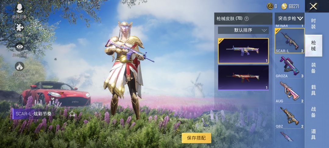 和平精英租号