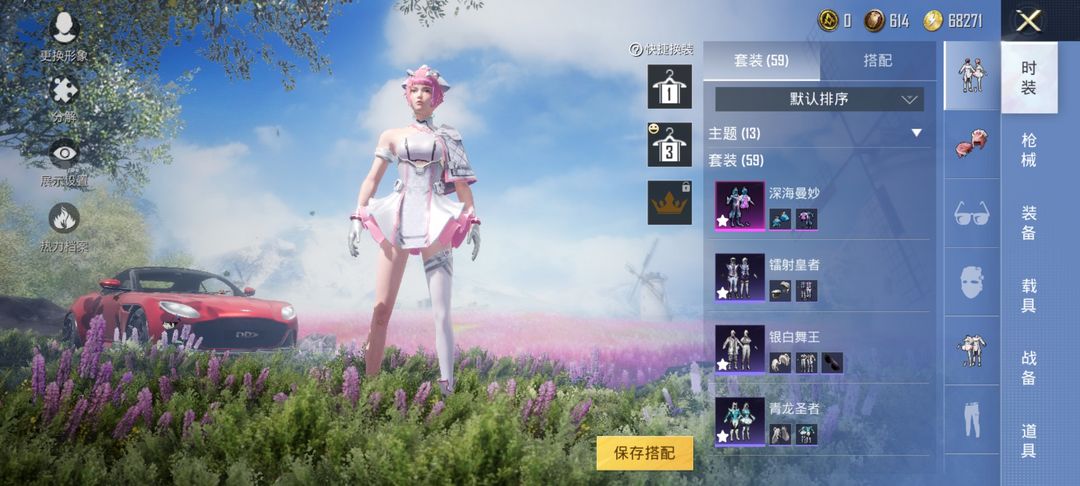 和平精英租号