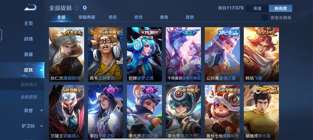 王者荣耀租号