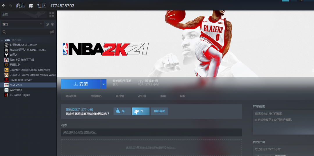 NBA 2K21的在线服务何时终止？  第1张