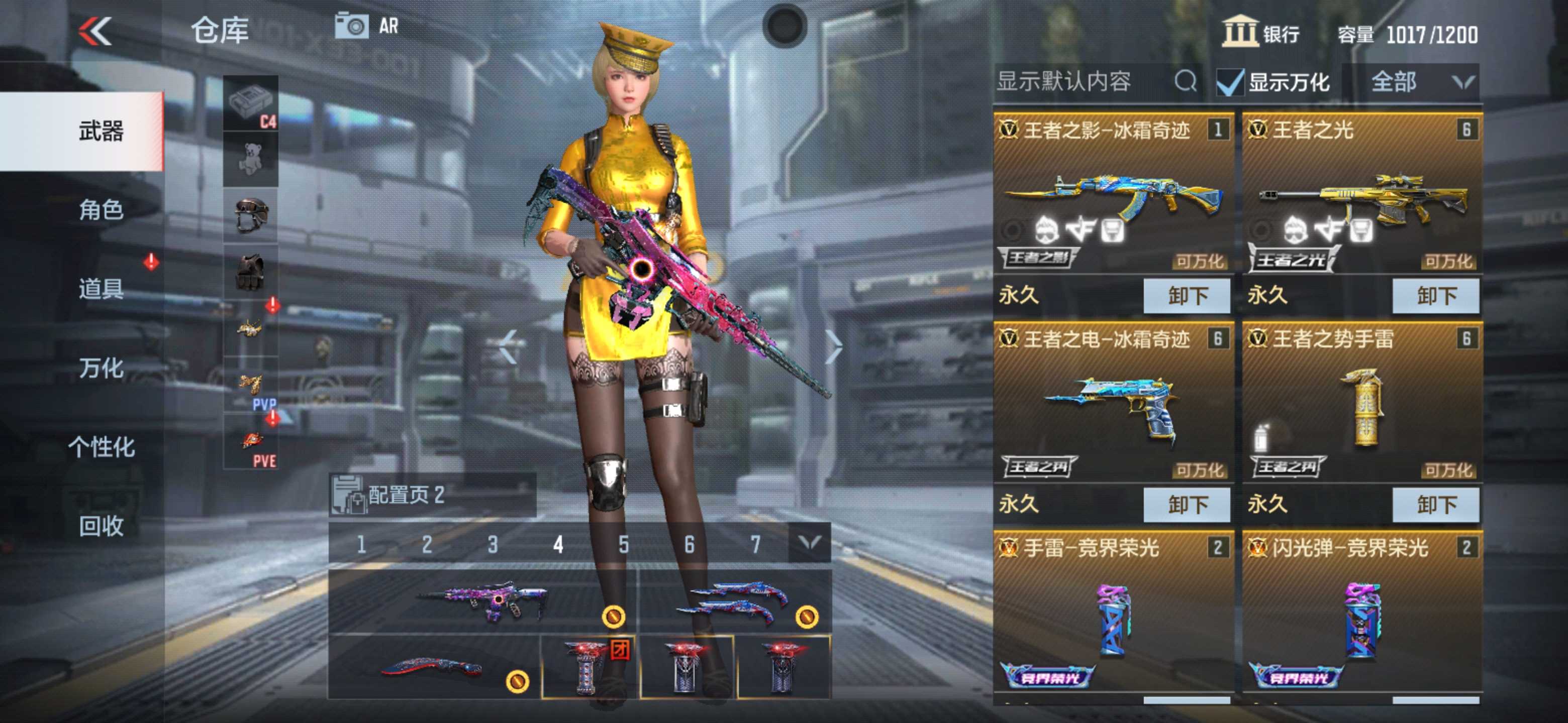 枪战王者租号