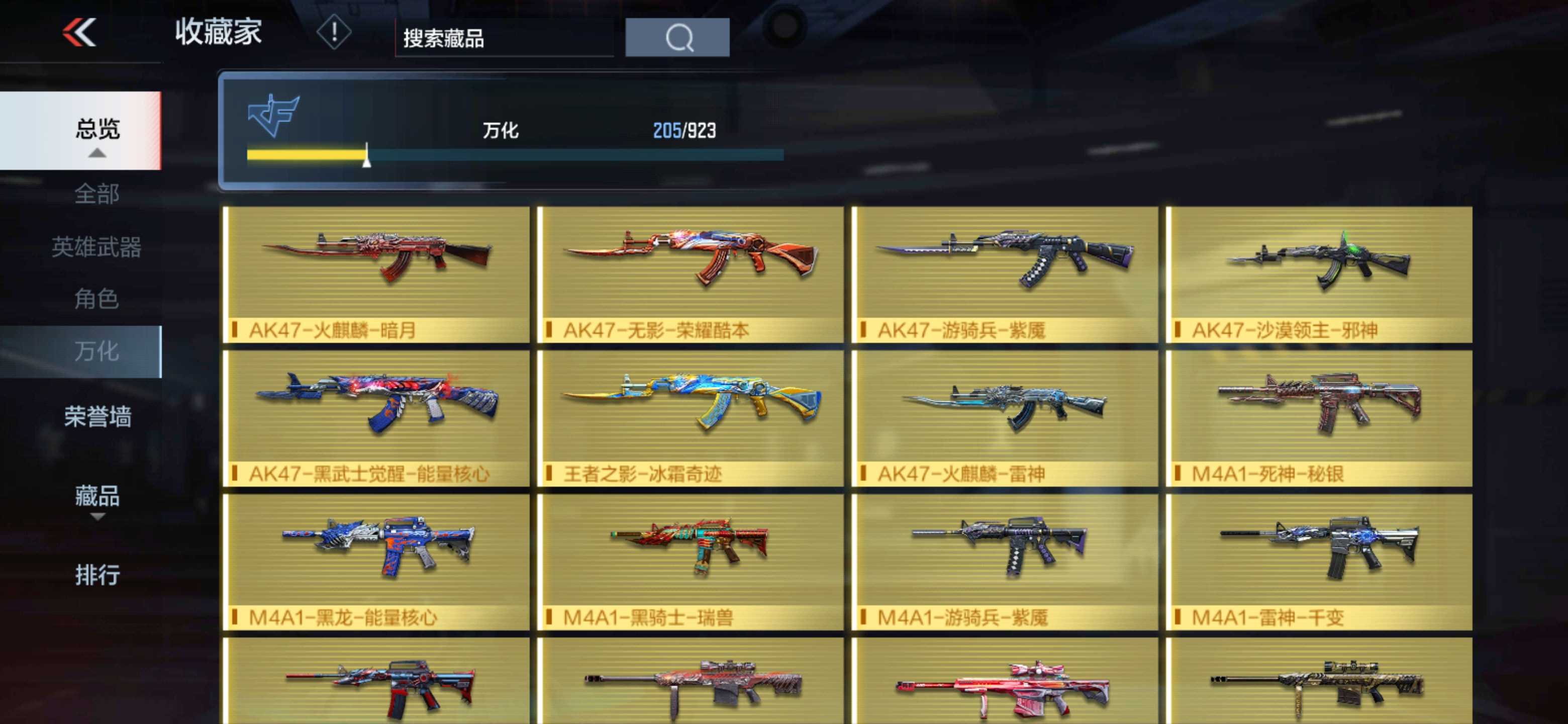 枪战王者租号
