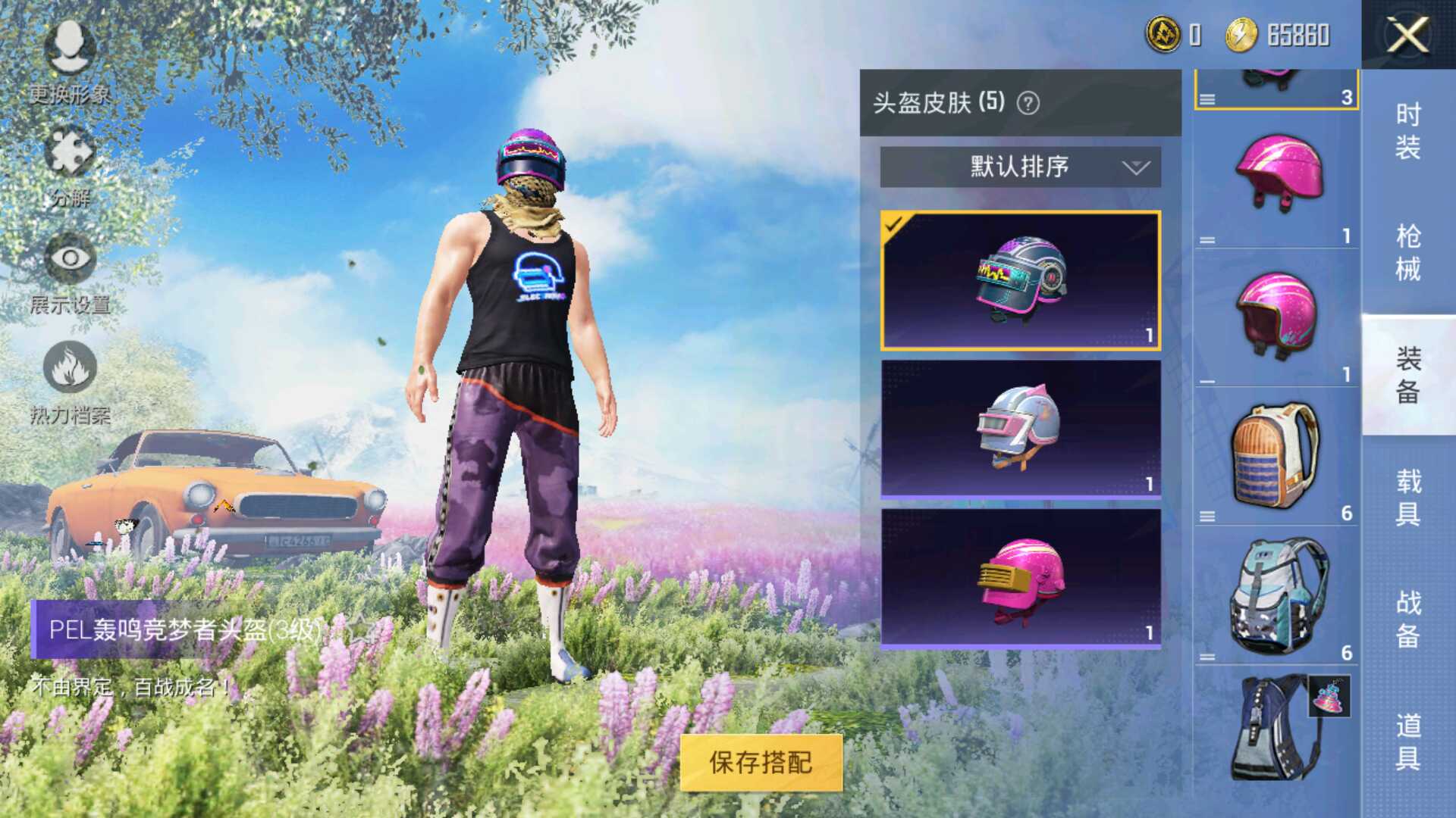 和平精英租号