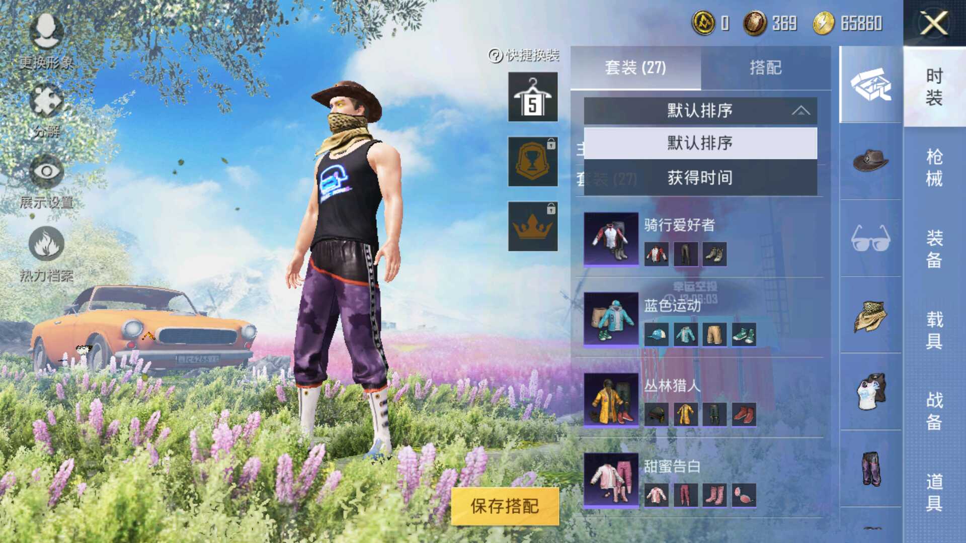 和平精英租号