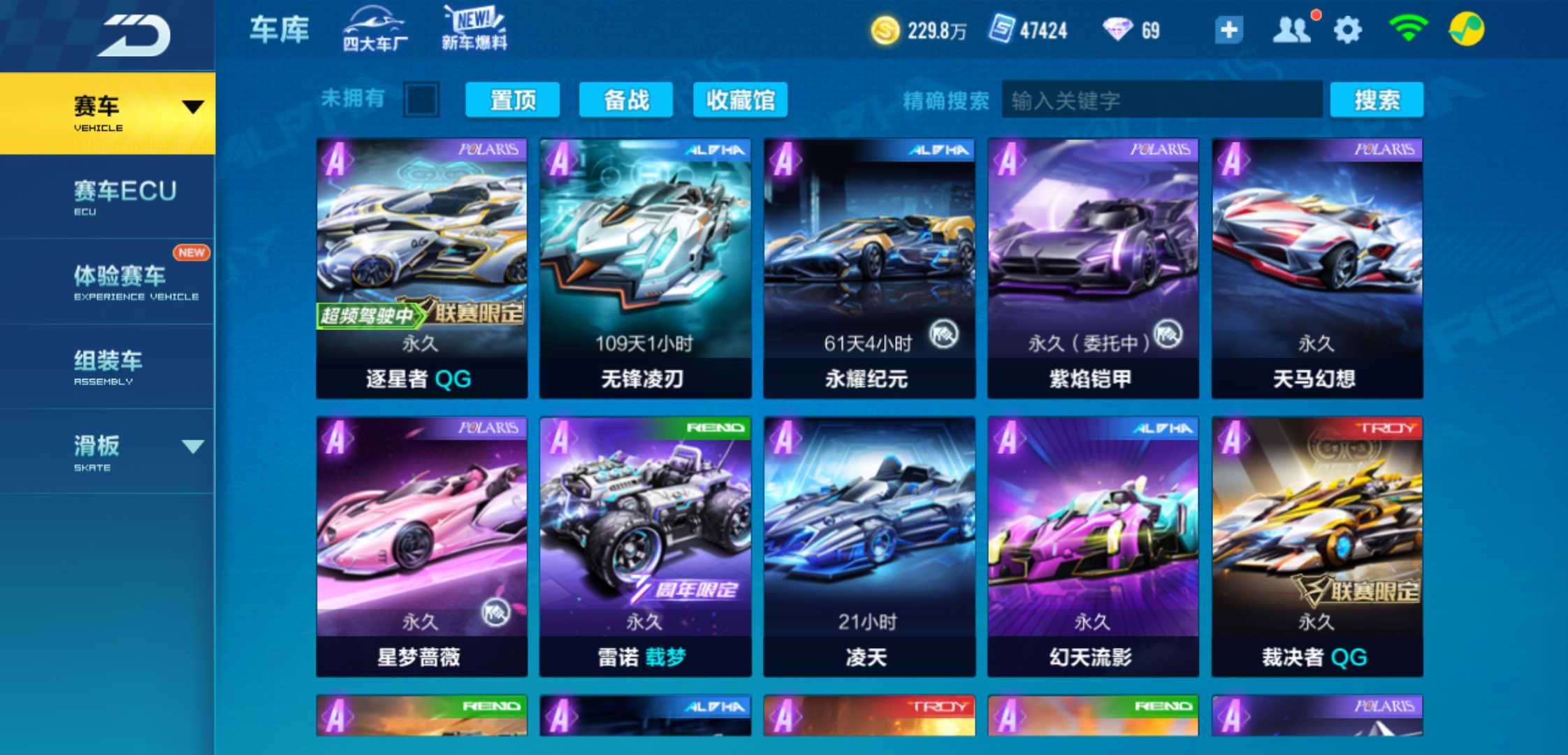 QQ飞车手游租号