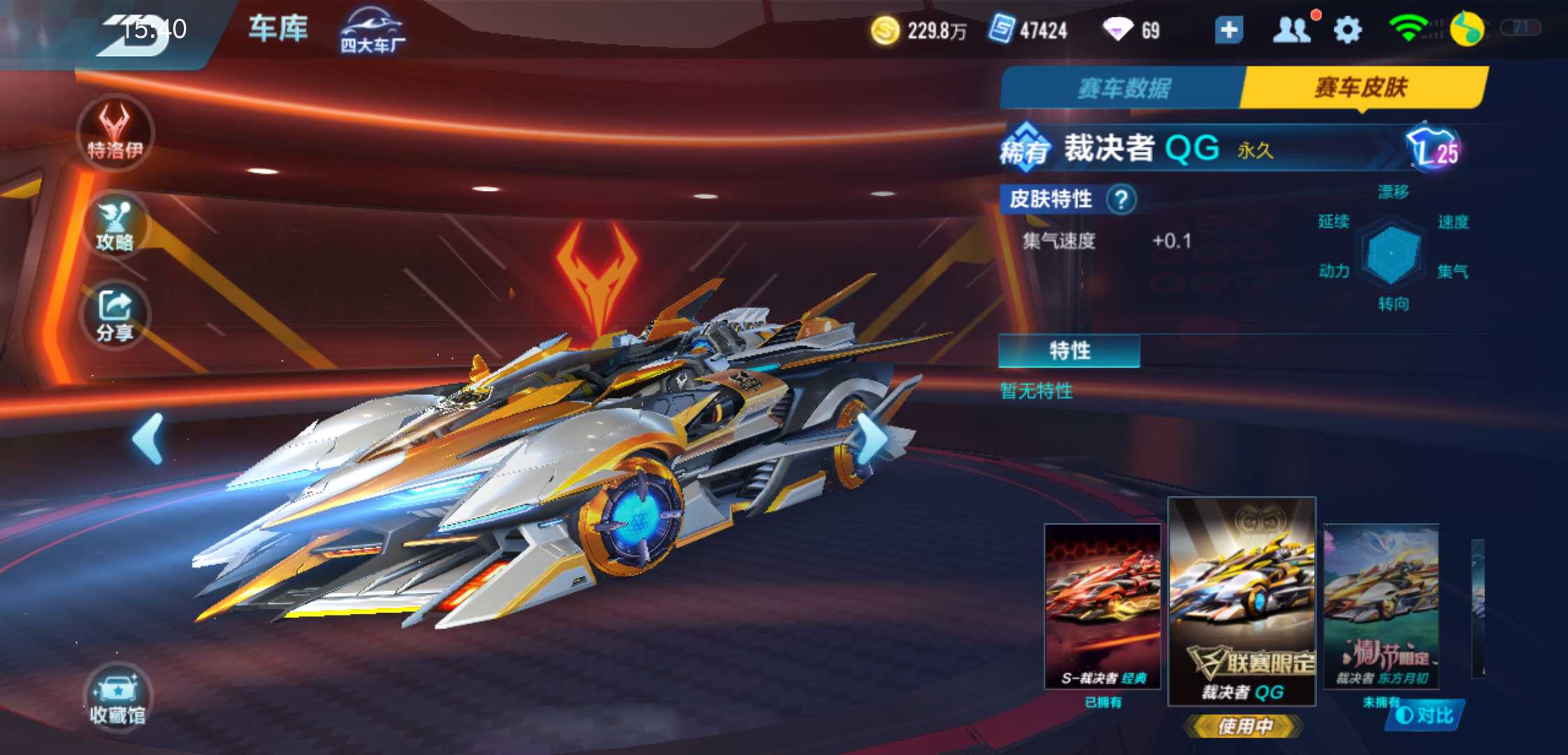 QQ飞车手游租号