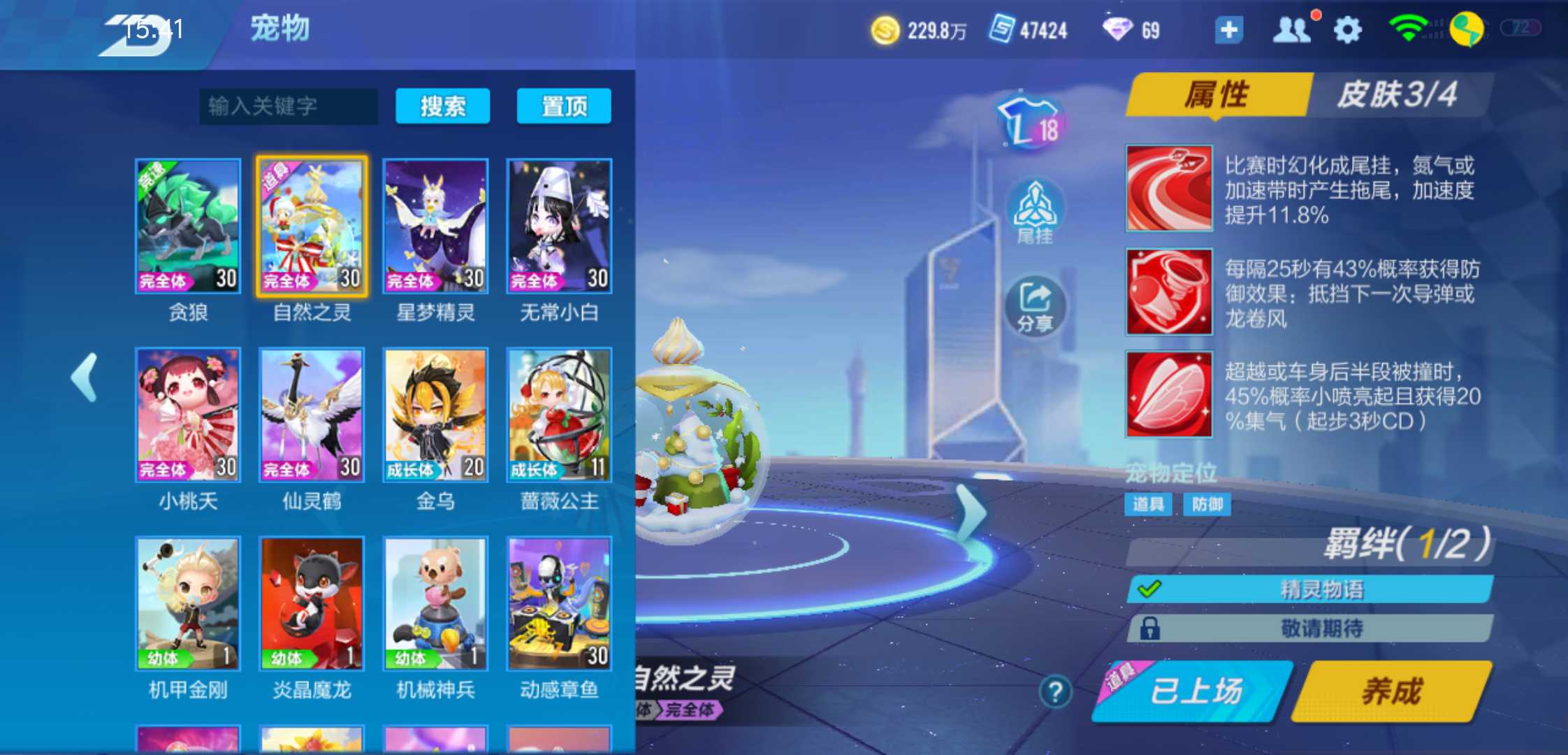 QQ飞车手游租号
