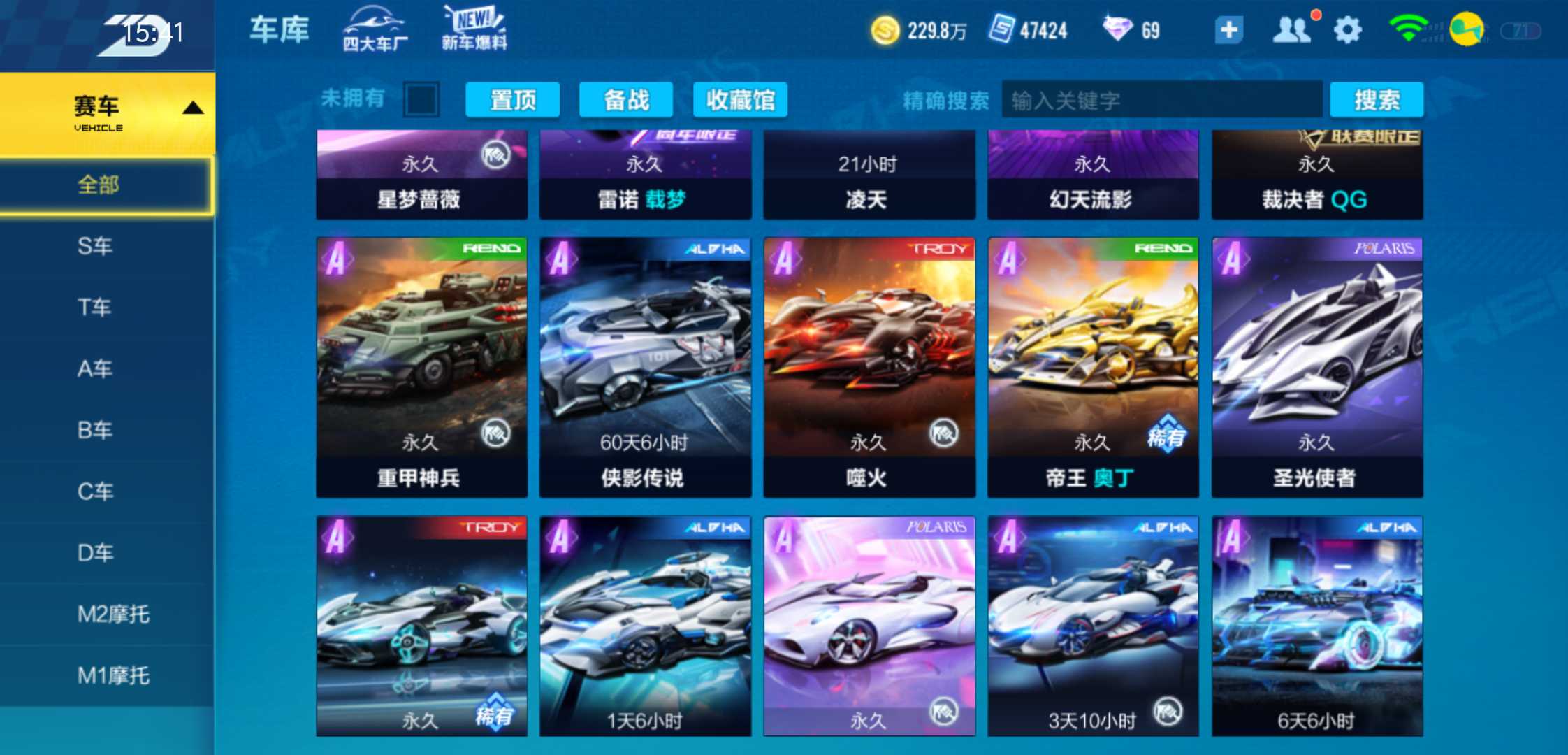 QQ飞车手游租号