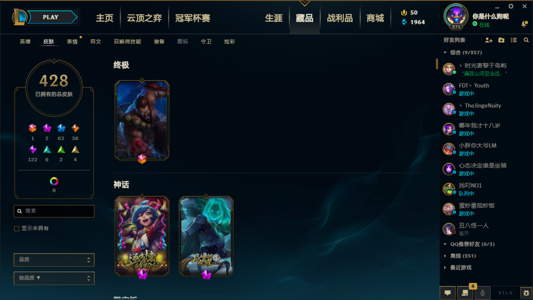 英雄联盟租号