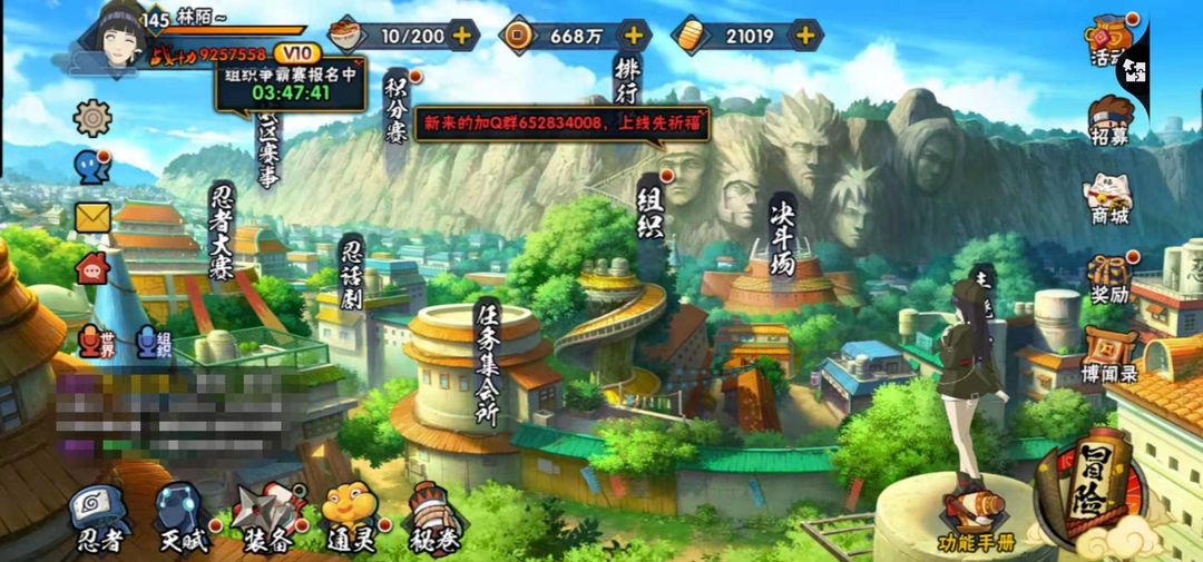 火影忍者租号