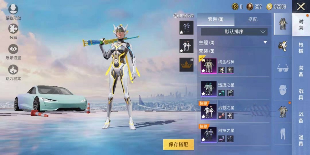 和平精英租号