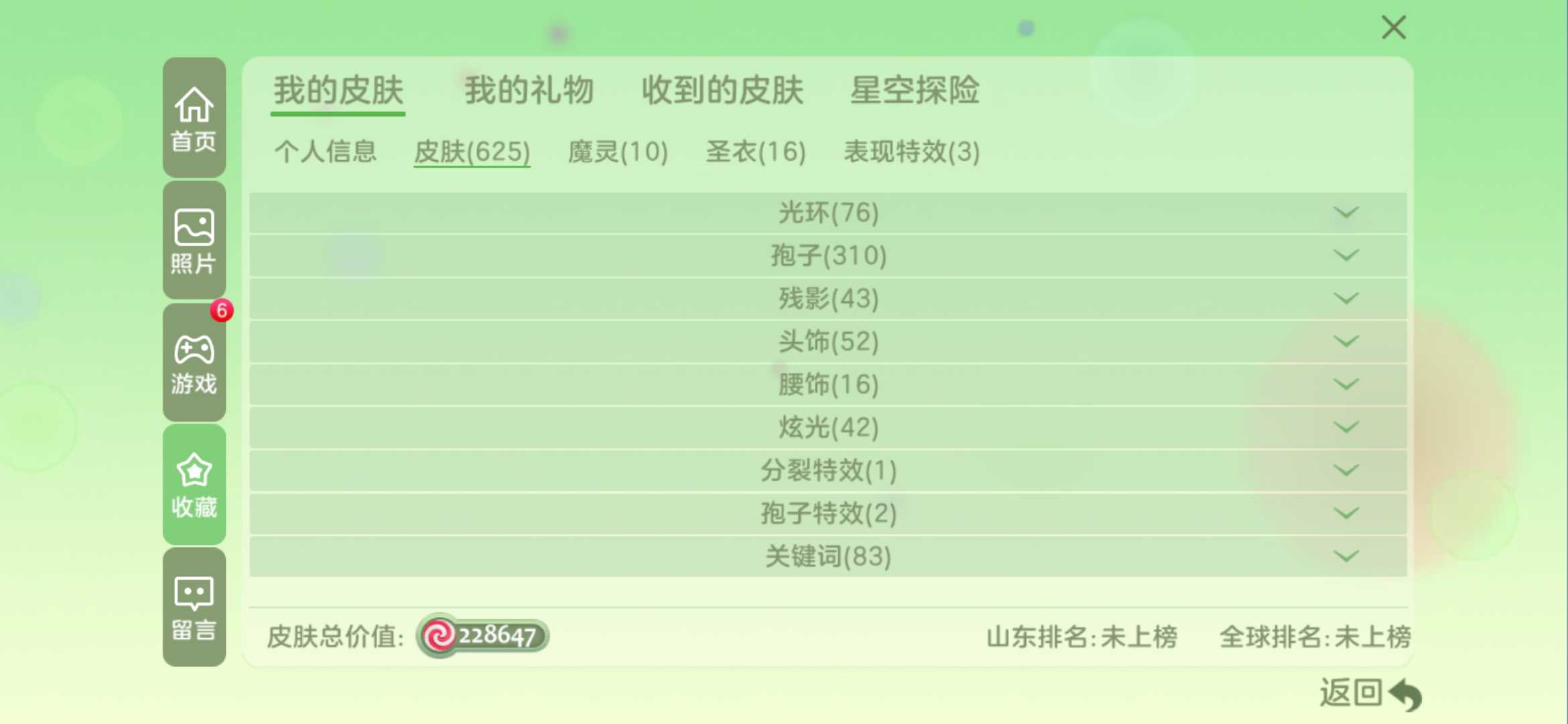 球球大作战租号
