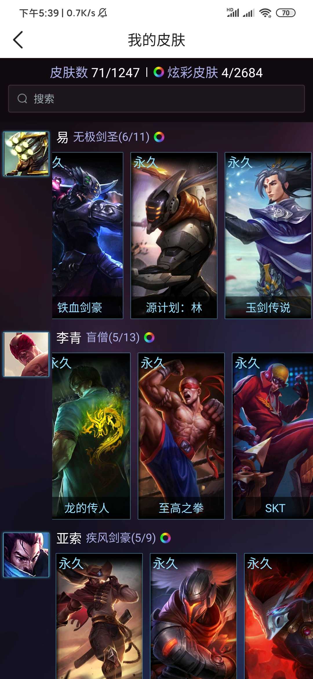 英雄联盟租号