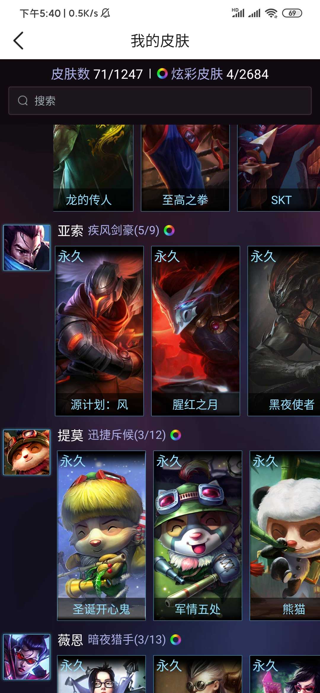 英雄联盟租号