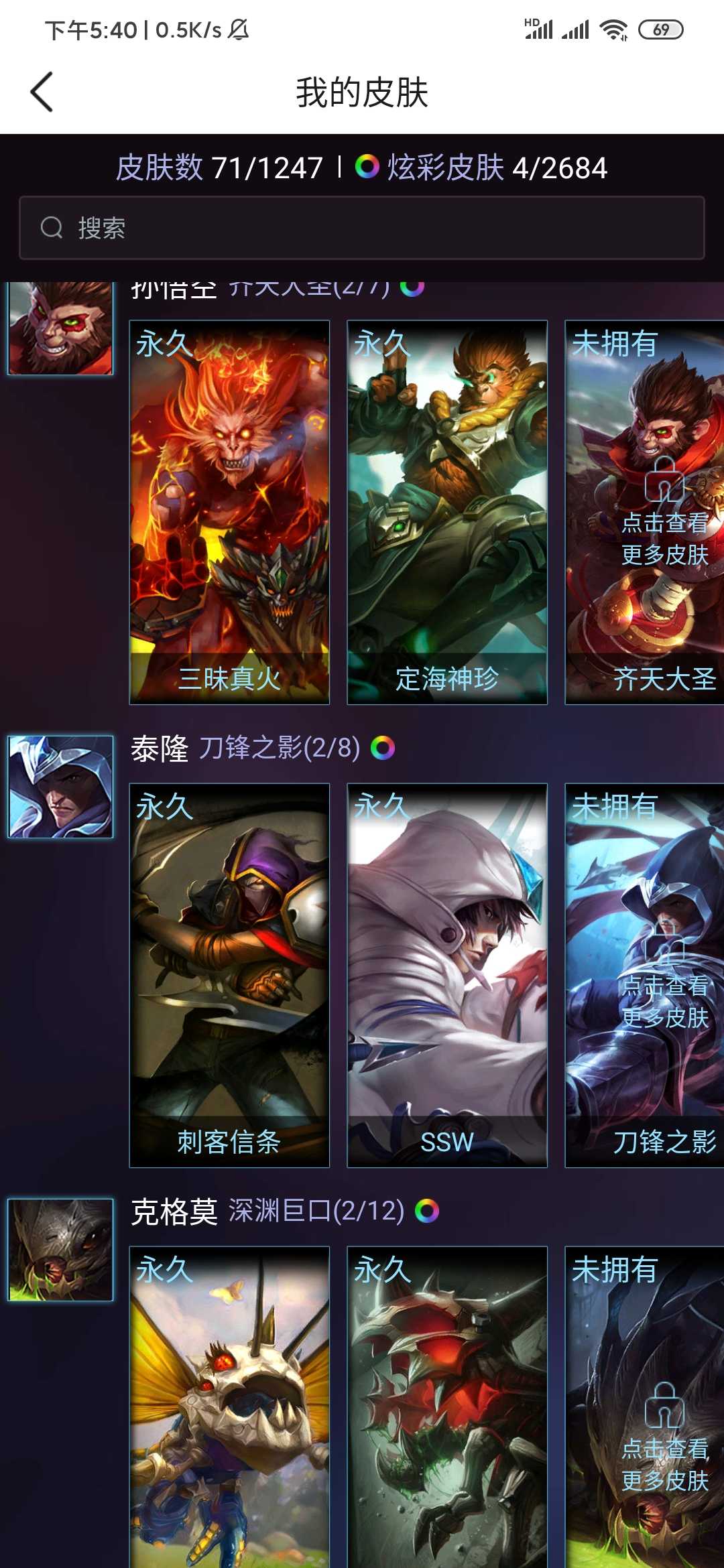 英雄联盟租号