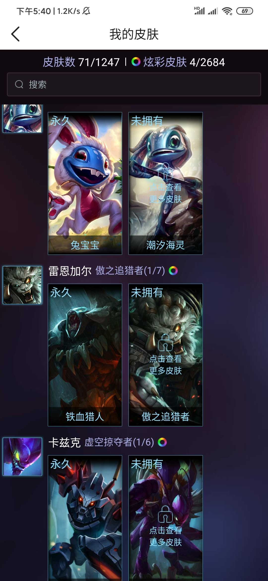 英雄联盟租号