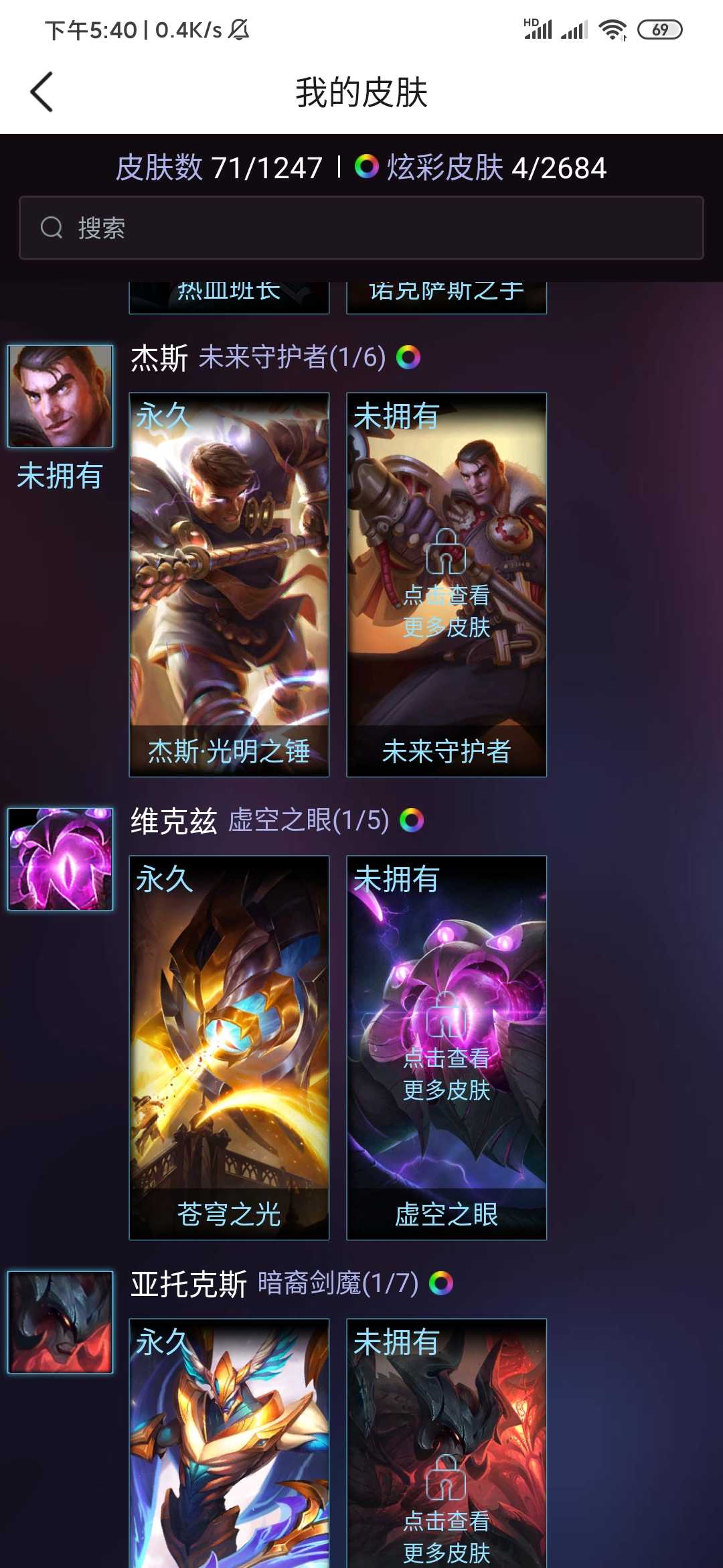 英雄联盟租号