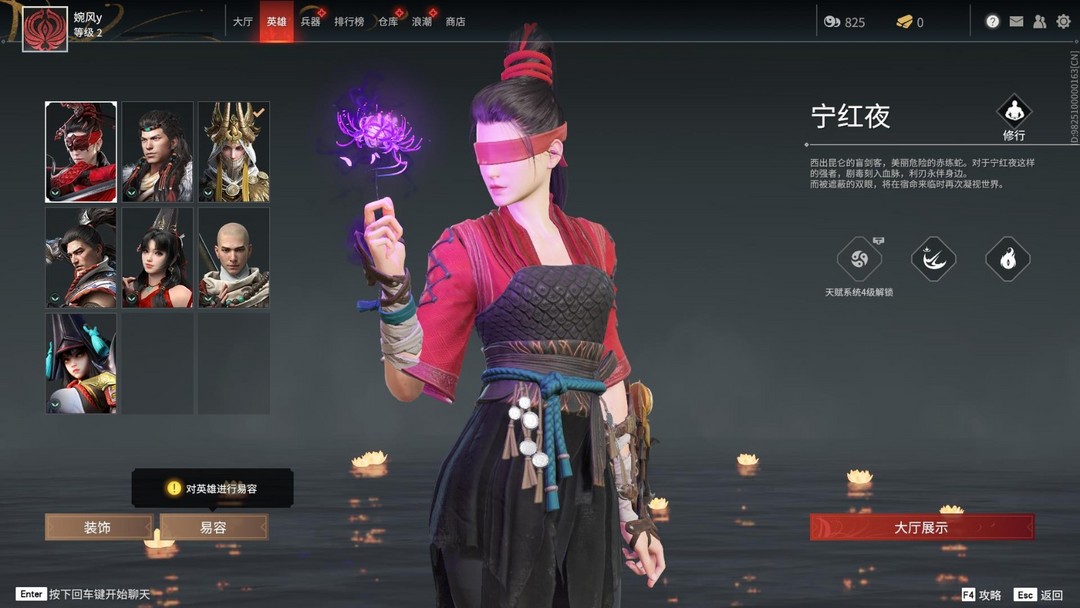 永劫无间妖刀姬白虹迦南宁红夜济沧海天海土御门胡桃