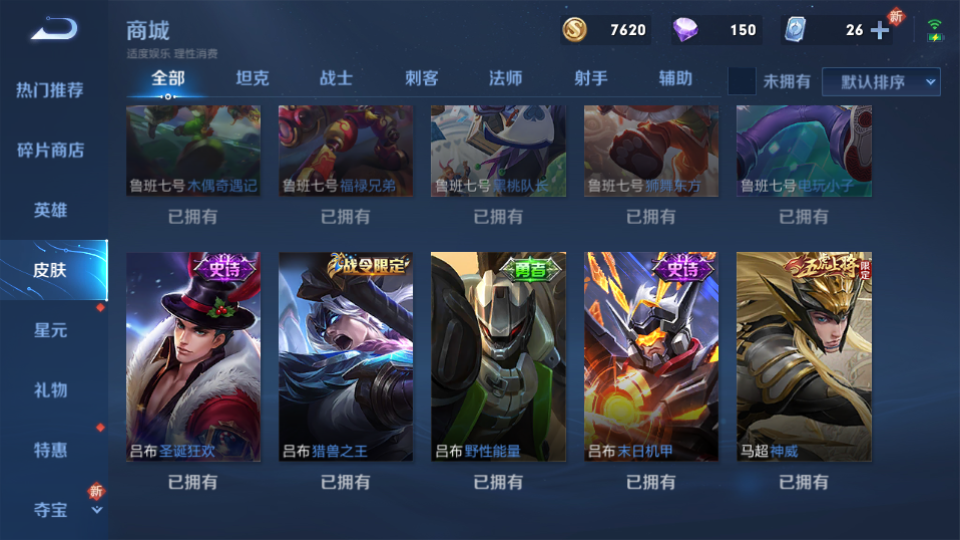 王者荣耀租号