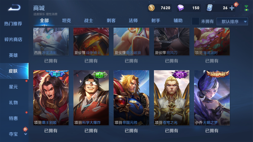 王者荣耀租号