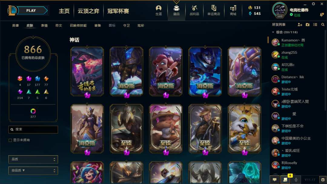 英雄联盟租号