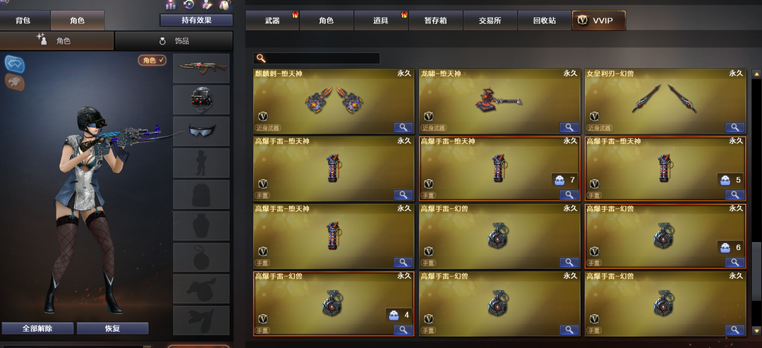 穿越火线租号