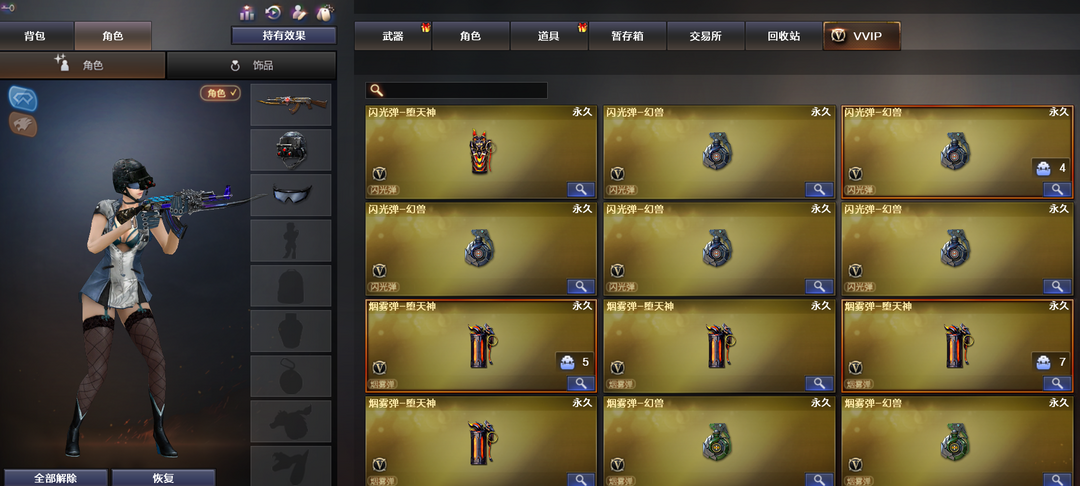 穿越火线租号