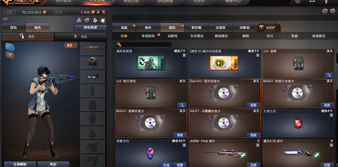 穿越火线租号