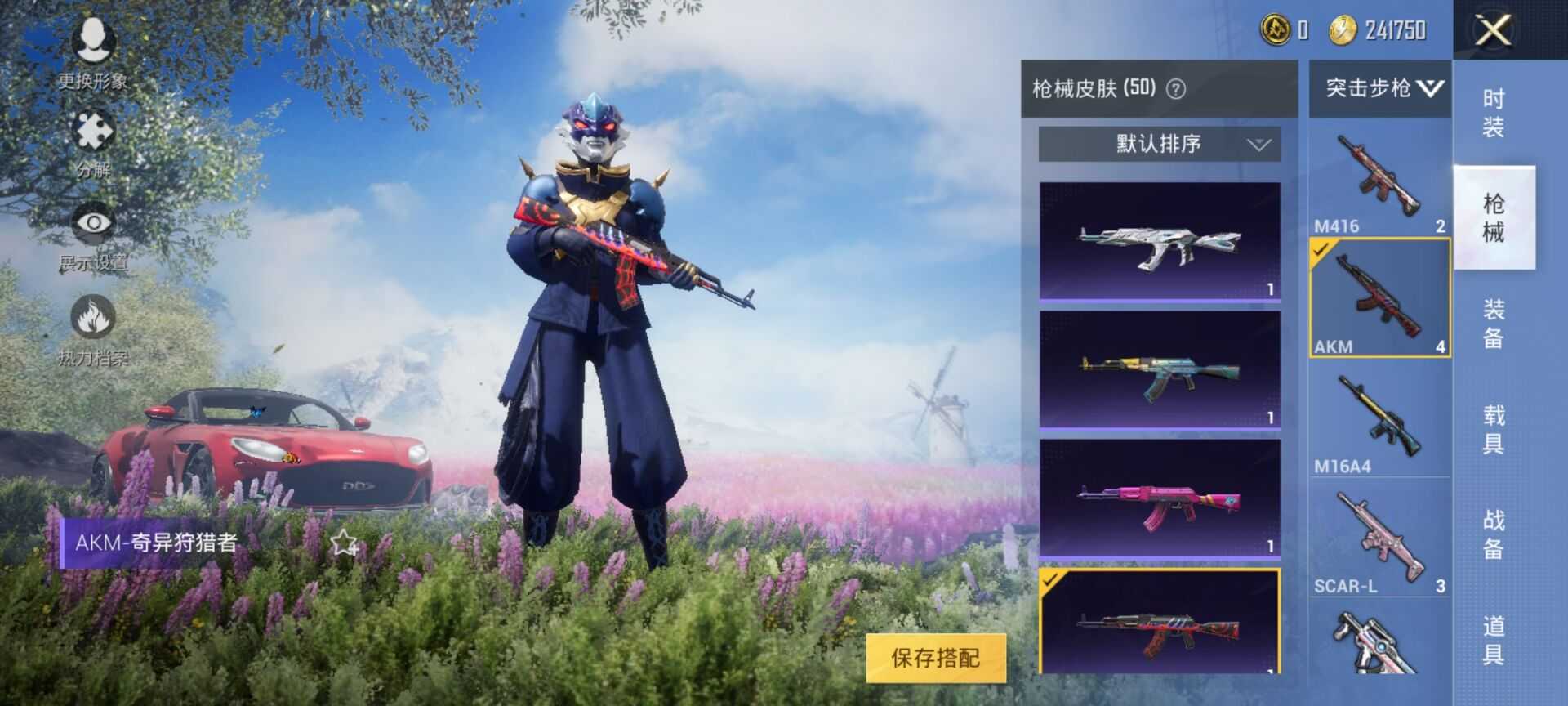 和平精英租号