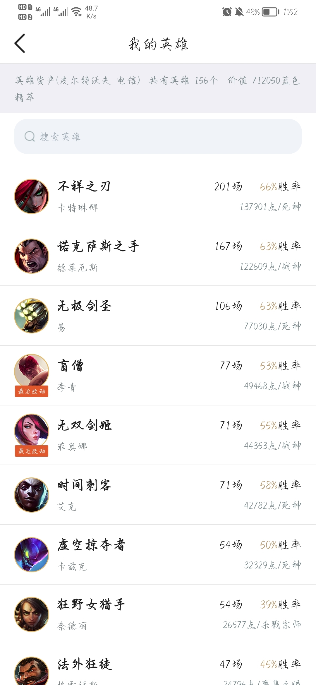 英雄联盟租号