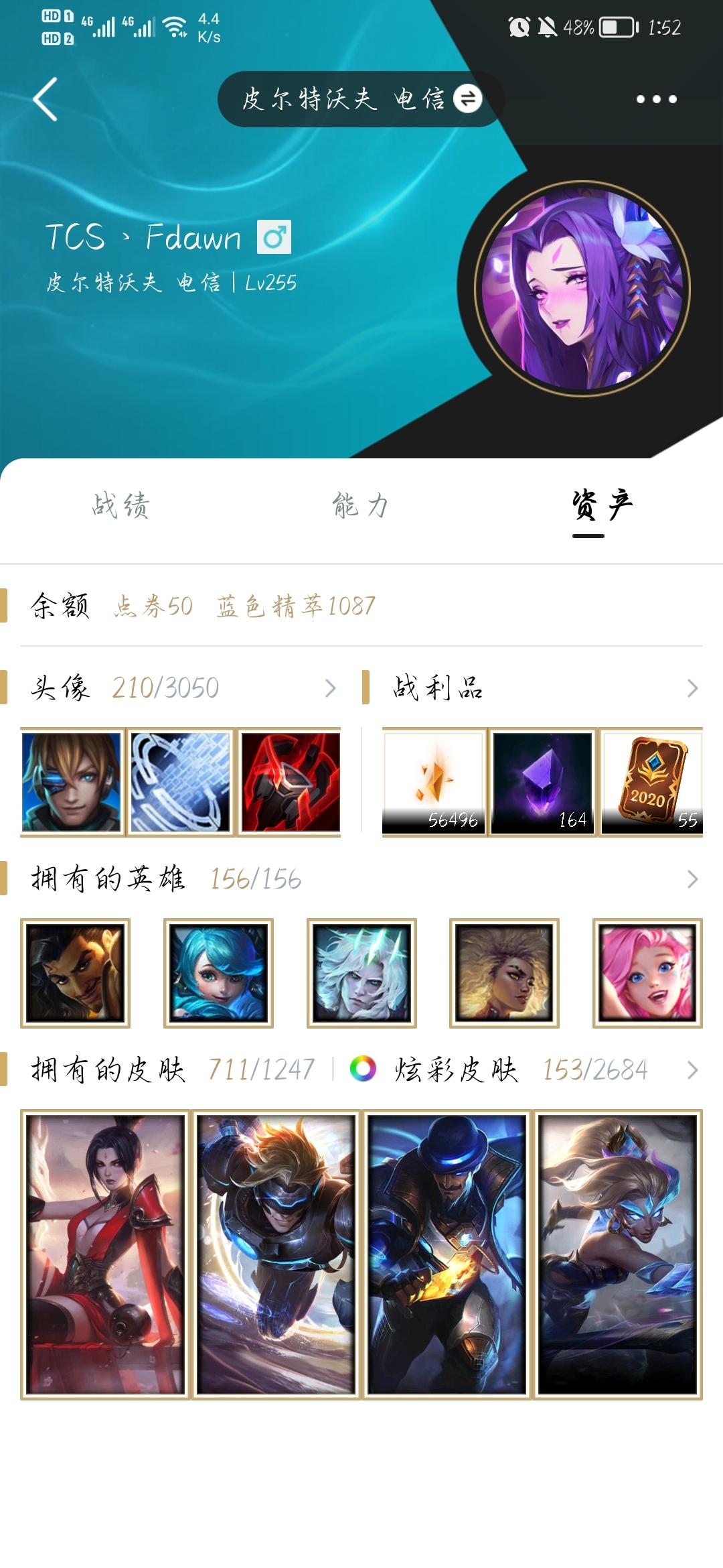 英雄联盟租号