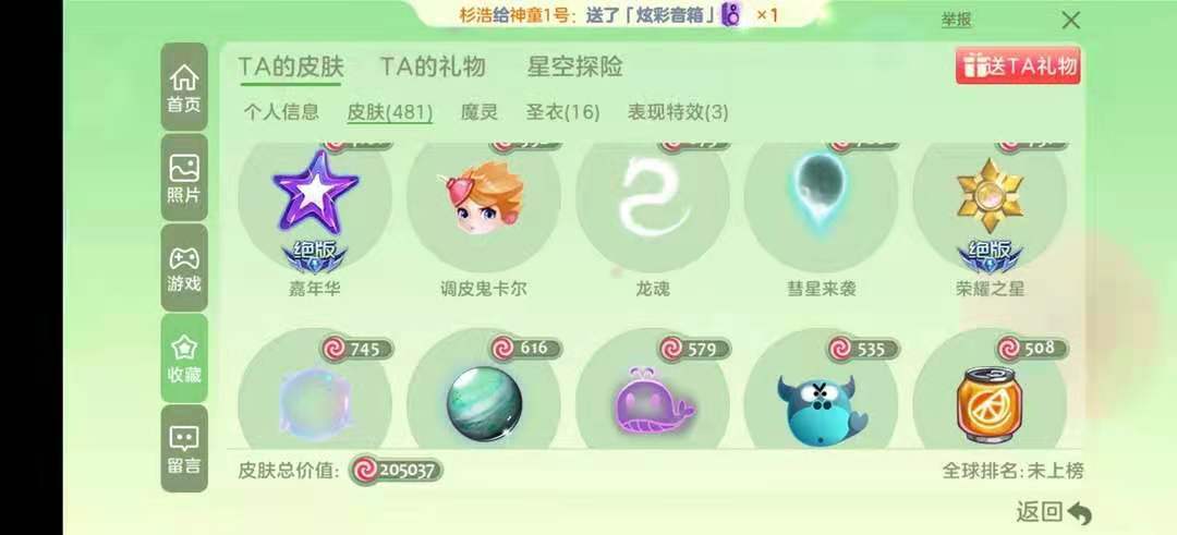 球球大作战租号
