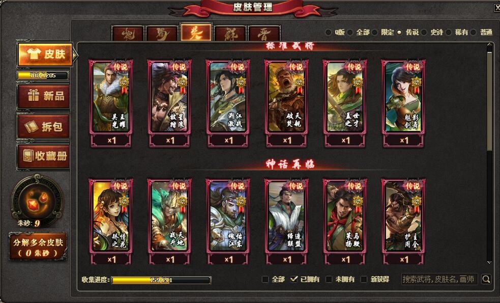 v1078国战皮肤基本全动78国灯78花鬘78卞夫人78张陵