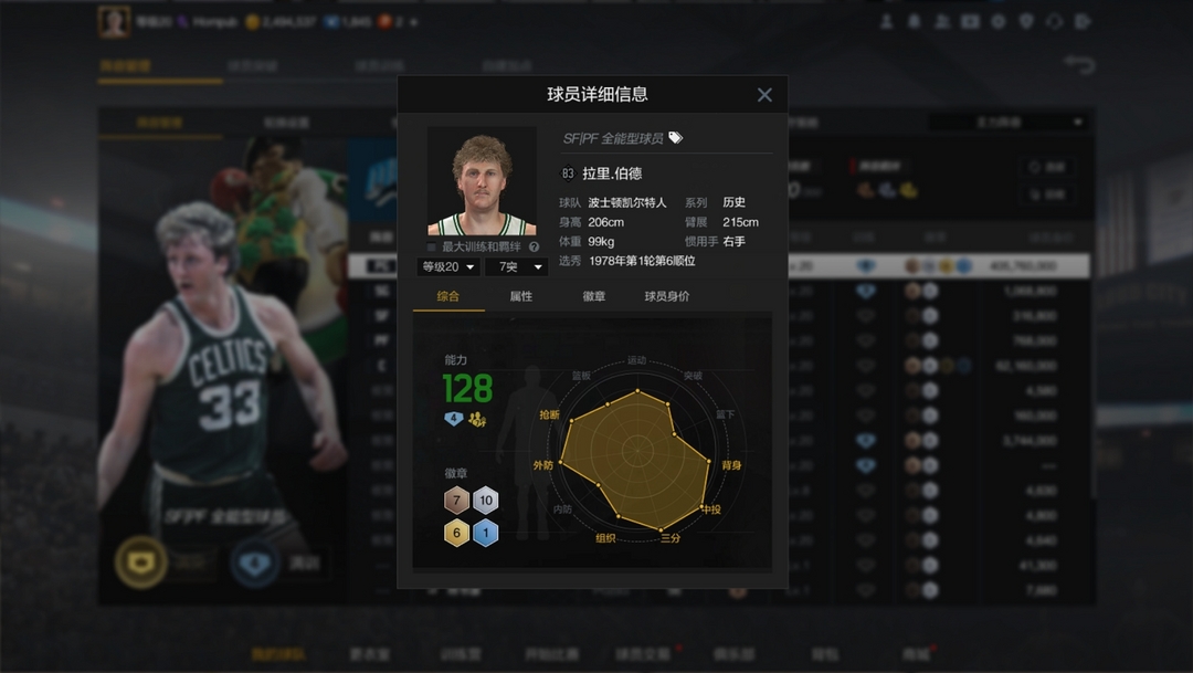 NBA2KOL2租号