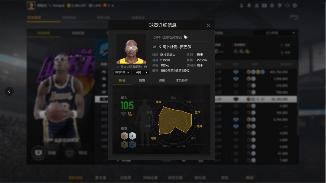 NBA2KOL2租号