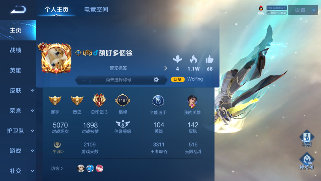 王者荣耀租号