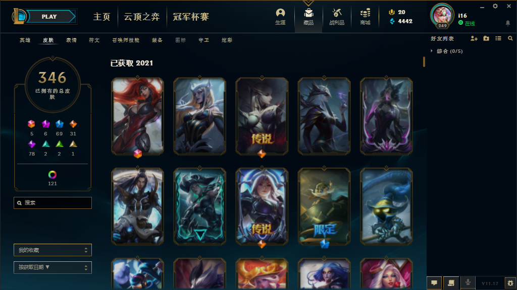 英雄联盟租号