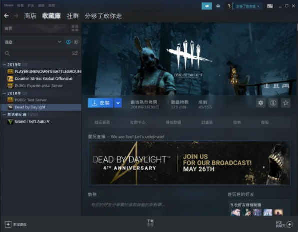 黎明杀机租号
