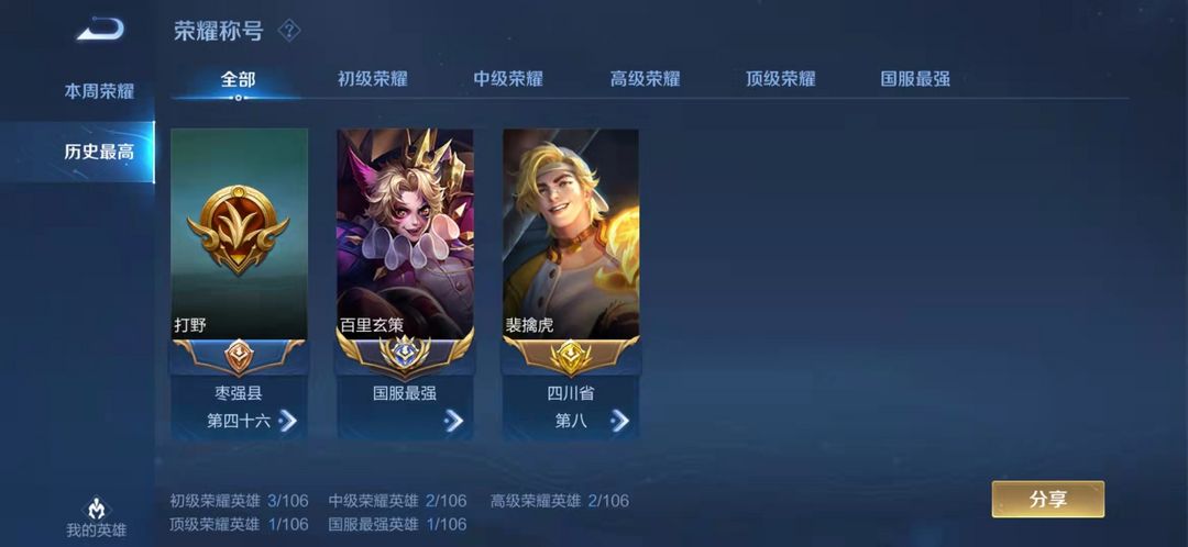 3w战力,历史国服玄策1.