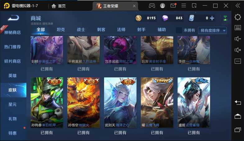 王者荣耀租号