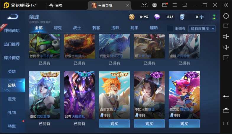 王者荣耀租号