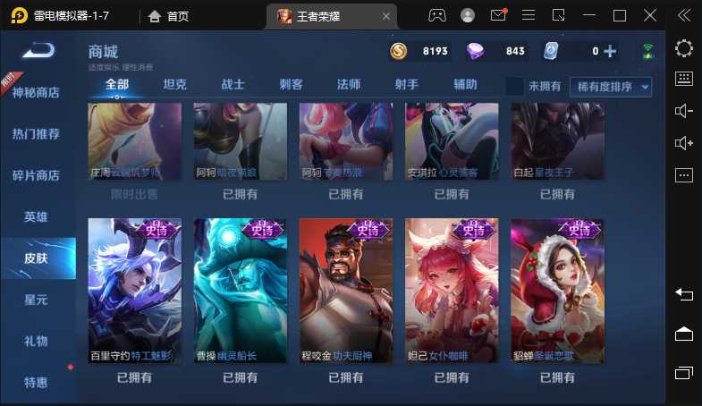 王者荣耀租号