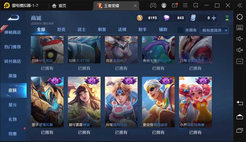 王者荣耀租号