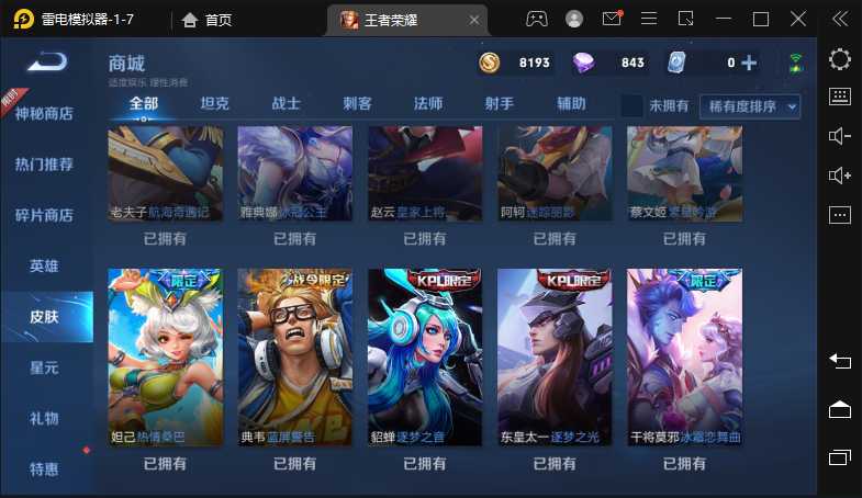 王者荣耀租号