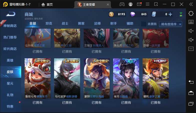 王者荣耀租号