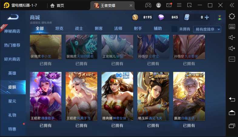 王者荣耀租号