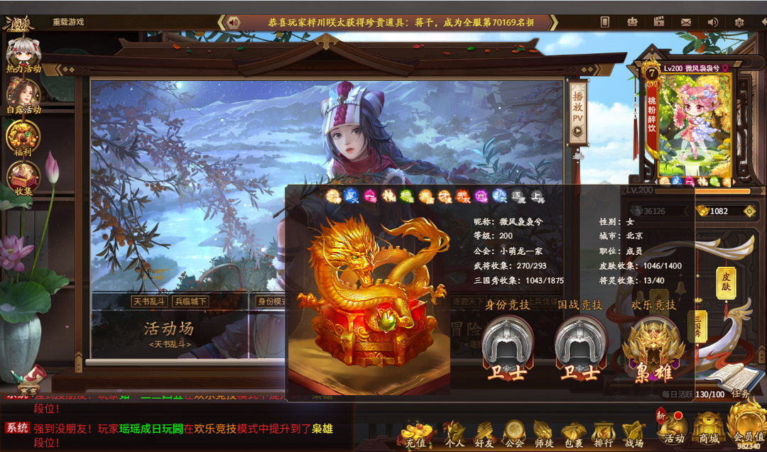 三国杀手游租号