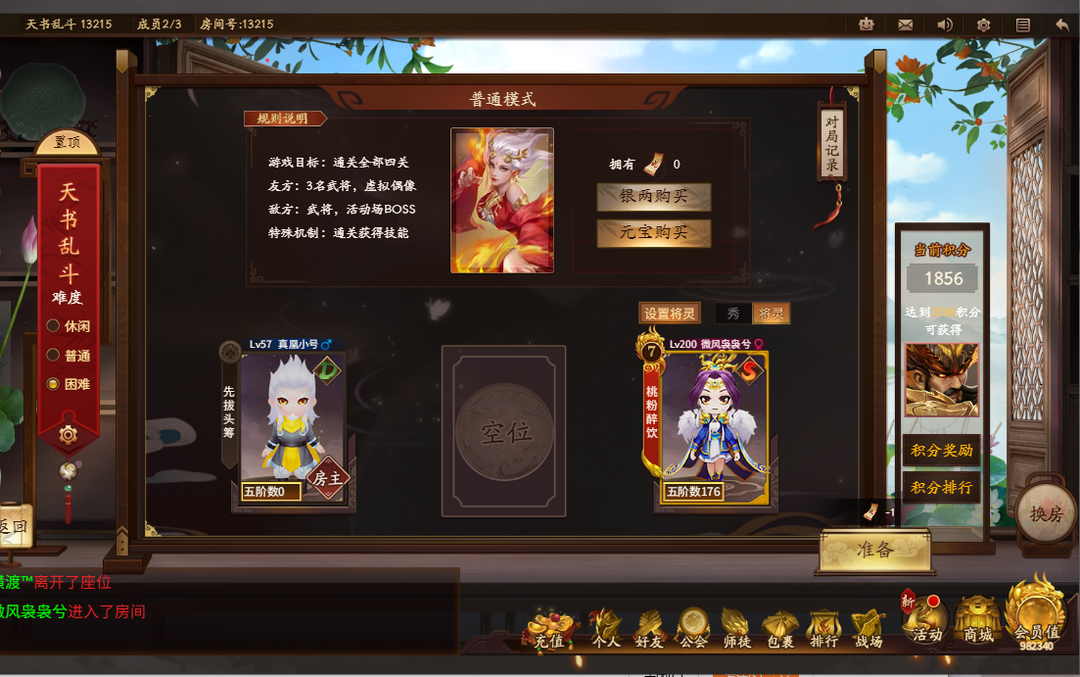 三国杀手游租号