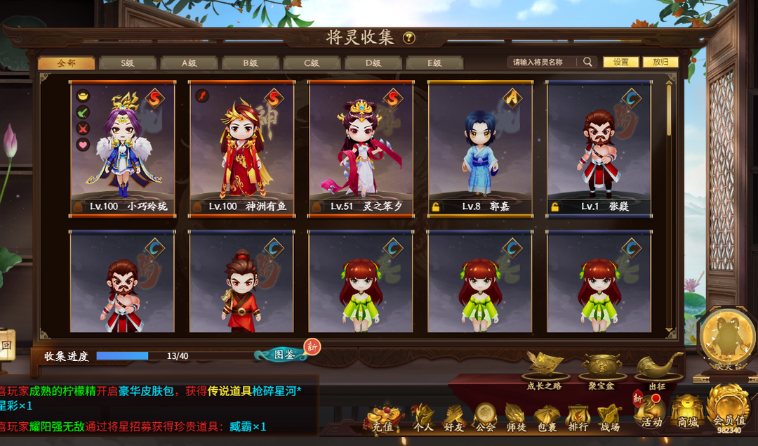 三国杀手游租号