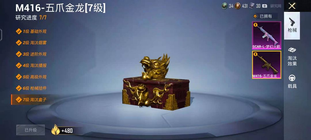 和平精英租号